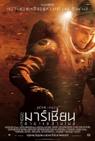 The Martian - Thai Movie Poster (xs thumbnail)