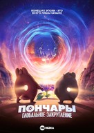 Extinct - Russian Video on demand movie cover (xs thumbnail)