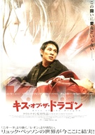 Kiss Of The Dragon - Japanese Movie Poster (xs thumbnail)