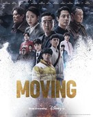 &quot;Moving&quot; - Movie Poster (xs thumbnail)