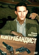 The Gunrunner - Russian Movie Cover (xs thumbnail)