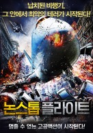 The Fast and the Fierce - South Korean Movie Cover (xs thumbnail)