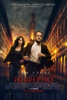 Inferno - Russian Movie Poster (xs thumbnail)