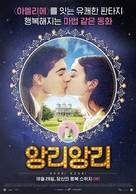 Henri Henri - South Korean Movie Poster (xs thumbnail)