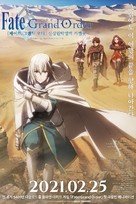 Fate/Grand Order: Shinsei Entaku Ryouiki Camelot 1 - Wandering; Agateram - South Korean Movie Poster (xs thumbnail)