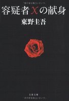 Yogisha X no kenshin - Japanese Movie Poster (xs thumbnail)