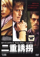 The Clearing - Japanese poster (xs thumbnail)