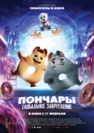 Extinct - Russian Movie Poster (xs thumbnail)