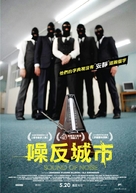 Sound of Noise - Taiwanese Movie Poster (xs thumbnail)