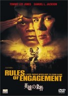 Rules Of Engagement - Japanese Movie Cover (xs thumbnail)