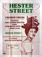 Hester Street - French Movie Poster (xs thumbnail)