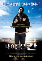 My Name Is Khan - South Korean Movie Poster (xs thumbnail)