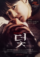 Trap - South Korean Movie Poster (xs thumbnail)