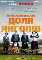 The Angels&#039; Share - Ukrainian Movie Poster (xs thumbnail)