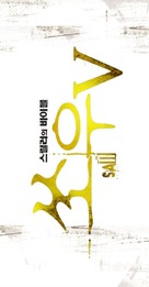 Saw V - South Korean Logo (xs thumbnail)