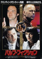 Pulp Fiction - Japanese Movie Poster (xs thumbnail)