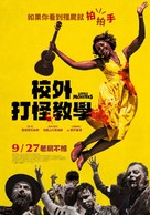 Little Monsters - Taiwanese Movie Poster (xs thumbnail)