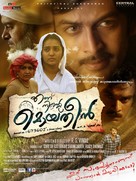 Ennu Ninte Moideen - Indian Movie Poster (xs thumbnail)