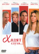 Rumor Has It... - Russian Movie Cover (xs thumbnail)