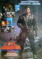 The Punisher - Thai Movie Poster (xs thumbnail)