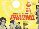 Prabhat - Indian Movie Poster (xs thumbnail)