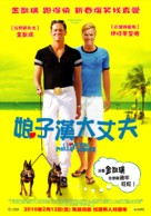 I Love You Phillip Morris - Taiwanese Movie Poster (xs thumbnail)