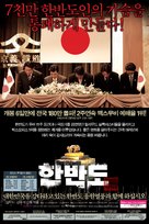 Hanbando - South Korean poster (xs thumbnail)