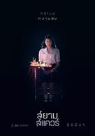 Siam Square - Thai Movie Poster (xs thumbnail)
