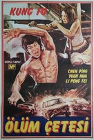 Du hou mi shi - Turkish Movie Poster (xs thumbnail)