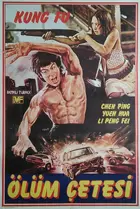 Du hou mi shi - Turkish Movie Poster (xs thumbnail)