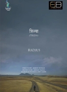 Trijya - Radius - Indian Movie Poster (xs thumbnail)