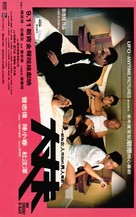 Daai cheung foo - Hong Kong poster (xs thumbnail)