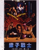 Jie zi zhan shi - Hong Kong Movie Cover (xs thumbnail)