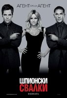 This Means War - Bulgarian Movie Poster (xs thumbnail)