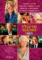 The Second Best Exotic Marigold Hotel - Israeli Movie Poster (xs thumbnail)