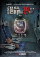 Ryad 19 - Taiwanese Movie Poster (xs thumbnail)