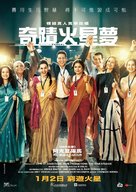 Mission Mangal - Hong Kong Movie Poster (xs thumbnail)