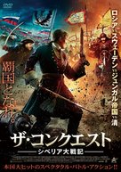 Tobol - Japanese Movie Cover (xs thumbnail)