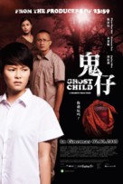 Ghost Child - Singaporean Movie Poster (xs thumbnail)