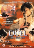 The Duel - British poster (xs thumbnail)