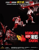Gong fu guan lan - Hong Kong poster (xs thumbnail)