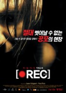 [Rec] - South Korean Movie Poster (xs thumbnail)