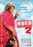 Big Momma&#039;s House 2 - Taiwanese Movie Poster (xs thumbnail)