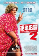 Big Momma&#039;s House 2 - Taiwanese poster (xs thumbnail)