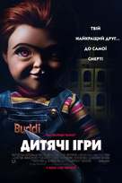 Child&#039;s Play - Ukrainian Movie Poster (xs thumbnail)