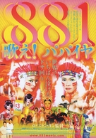 881 - Japanese Movie Poster (xs thumbnail)
