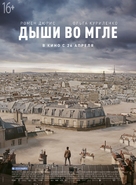 Dans la brume - Russian Movie Poster (xs thumbnail)