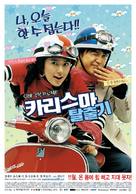 Escaping from Charisma - South Korean poster (xs thumbnail)
