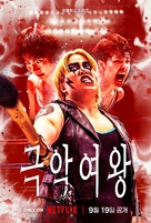 &quot;Gokuaku Joou&quot; - South Korean Movie Poster (xs thumbnail)