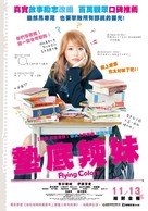 Biri gal - Taiwanese Movie Poster (xs thumbnail)